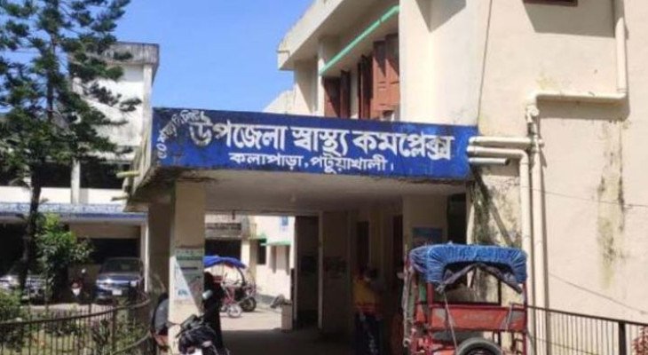 কলাপাড়া উপজেলা স্বাস্থ্য কমপ্লেক্সে ওষুধ সংকটে ব্যাহত স্বাস্থ্যসেবা